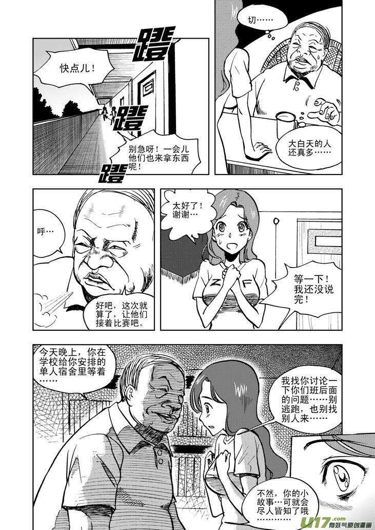 拜见女皇陛下pdf漫画,第25话 无声的出征1图