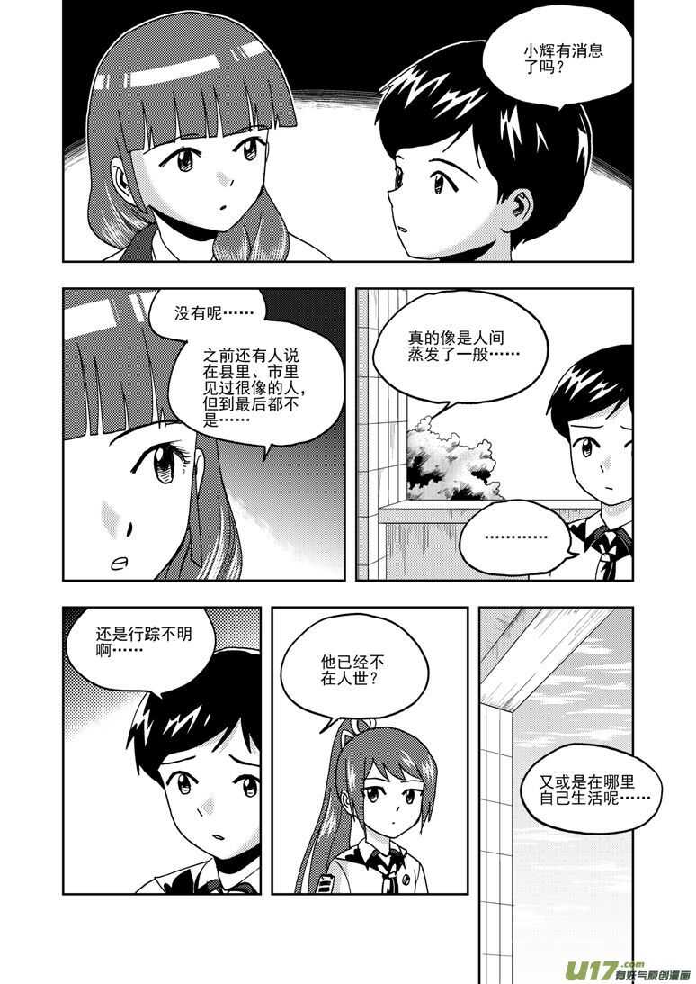 拜见女皇陛下动漫全集免费漫画,第195话 充实的生活2图