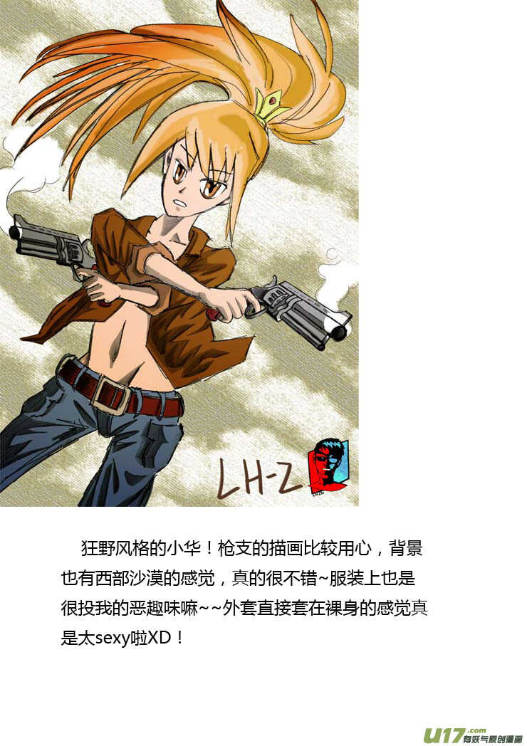 拜见女皇陛下免费观看漫画,第90话 流动的权力1图