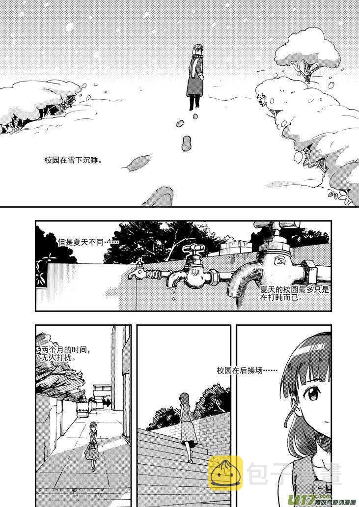 拜见女皇陛下小说穿越漫画,第91话 新的旅程1图