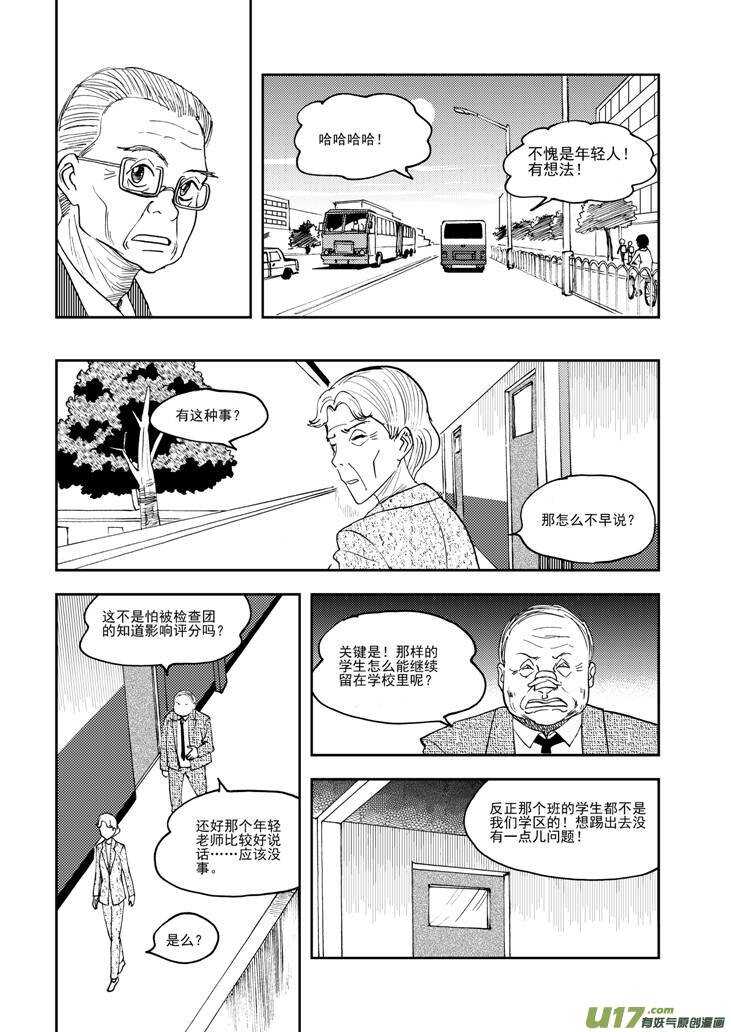 拜见女皇陛下免费阅读漫画漫画,第77话 长大成人（上）1图