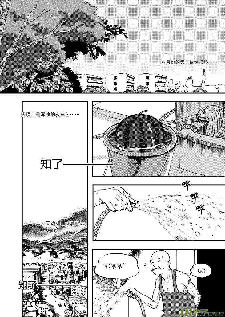 拜见女皇陛下zcloud漫画,第91话 新的旅程1图