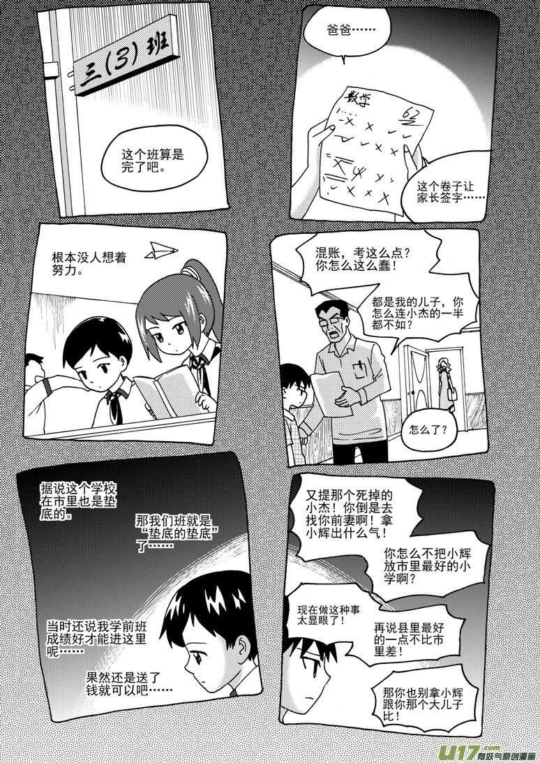 拜见女皇陛下免费阅读漫画漫画,第182话 最后的舞台21图