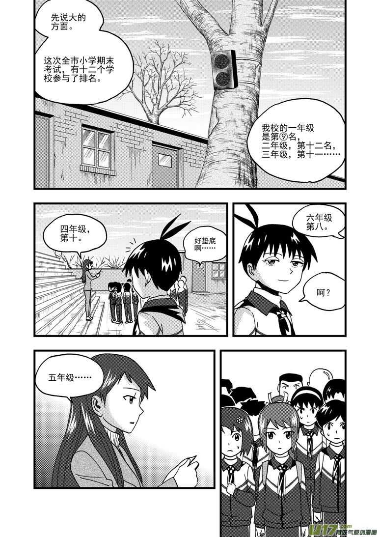 拜见女皇陛下漫画全集免费阅读漫画,第190话 尾声III1图