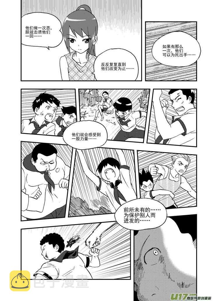 拜见女皇陛下漫画全集免费阅读漫画,第100话 第一场雪1图