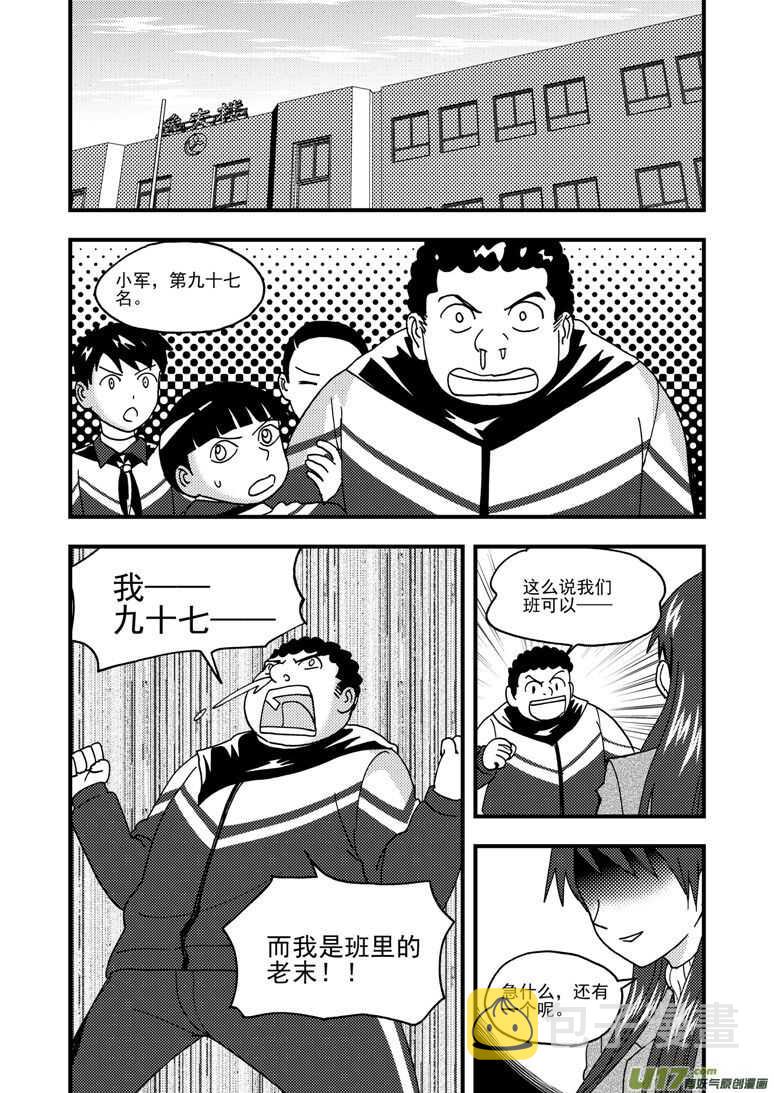 拜见女皇陛下漫画全集免费阅读漫画,第190话 尾声III1图