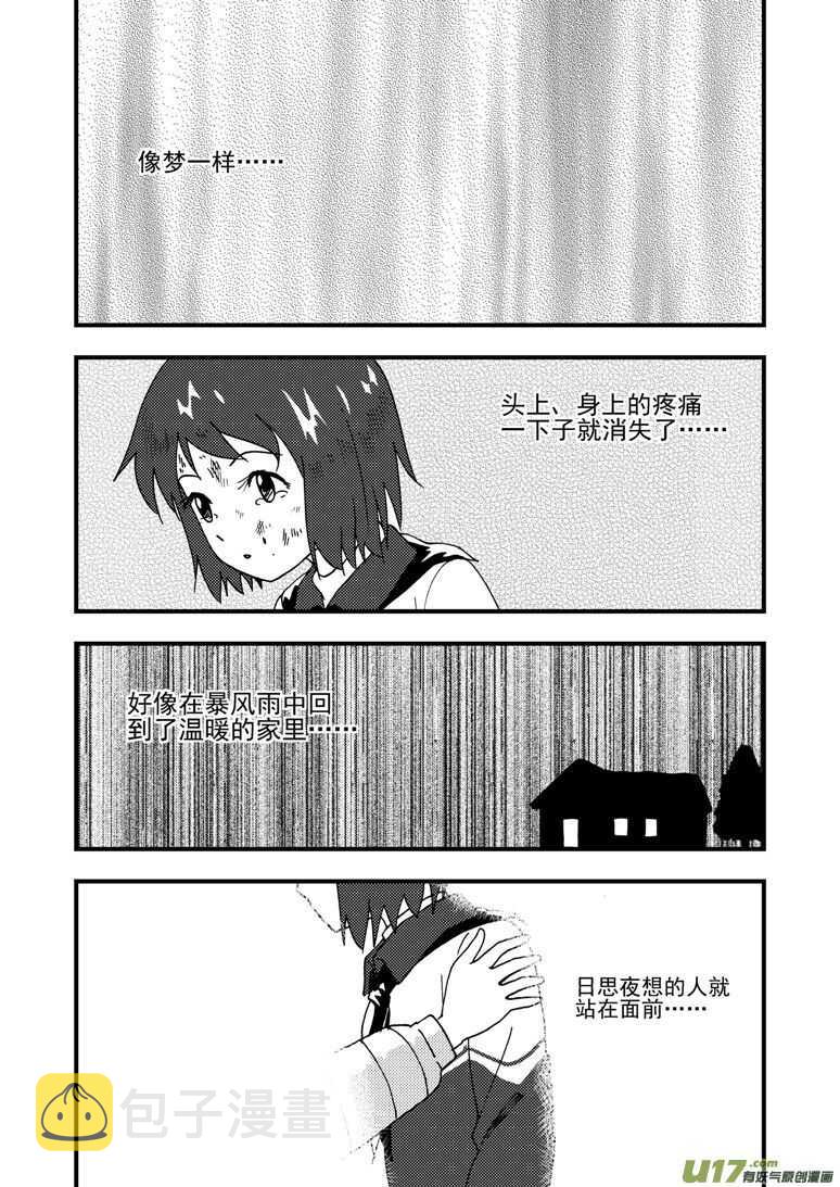 拜见女皇陛下的漫画在线阅读漫画,第176话 未曾消散1图