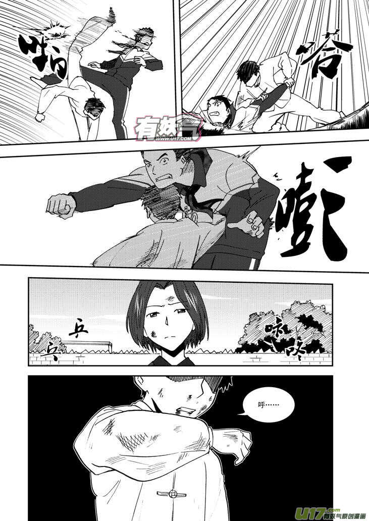 拜见女皇陛下漫画全集免费奇漫画漫画,第71话 小明2图