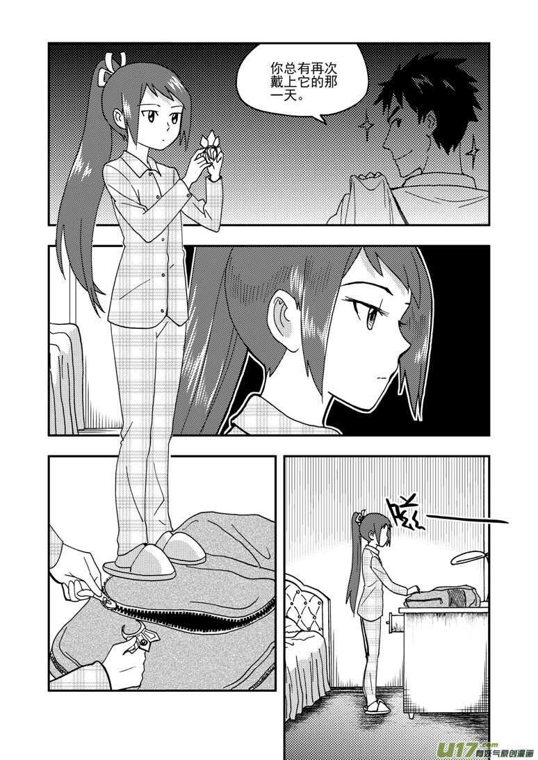 拜见女皇陛下pdf百度云漫画,第155话 面对面1图