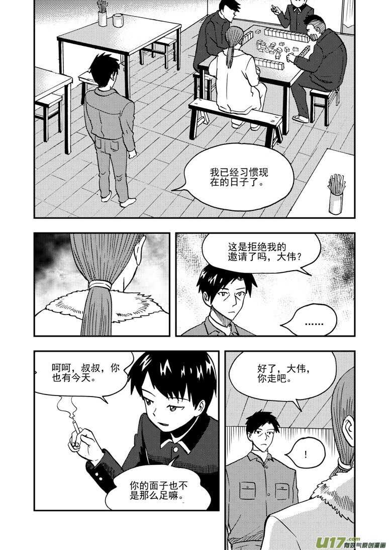 拜见女皇陛下漫画资源漫画,第143话 信任1图