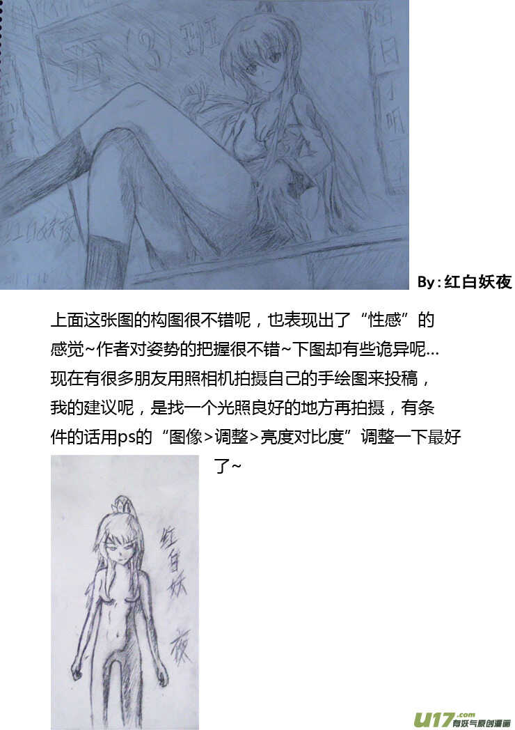 拜见女皇陛下免费观看漫画,第90话 流动的权力1图