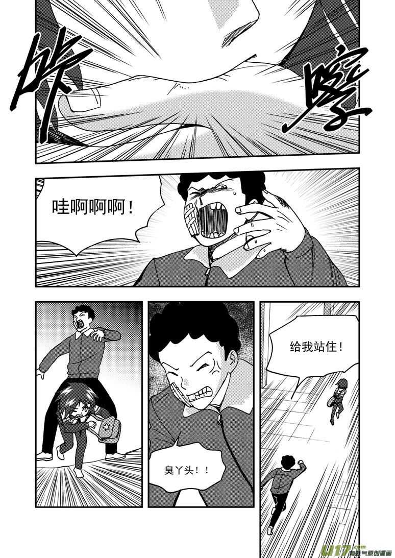 拜见女皇陛下小说漫画,第175话 演戏2图