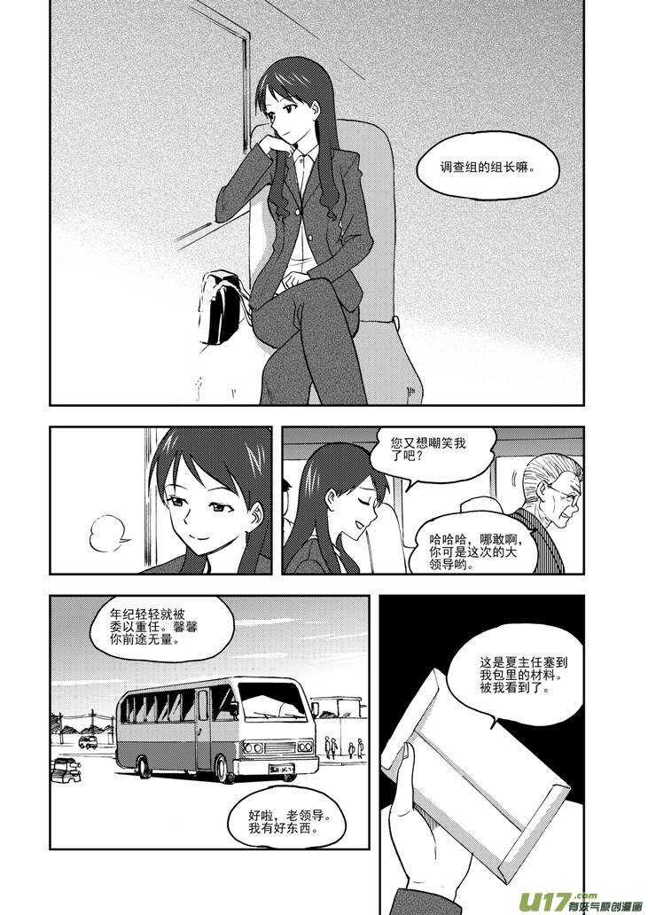 拜见女皇陛下小说穿越漫画,第77话 长大成人（上）1图