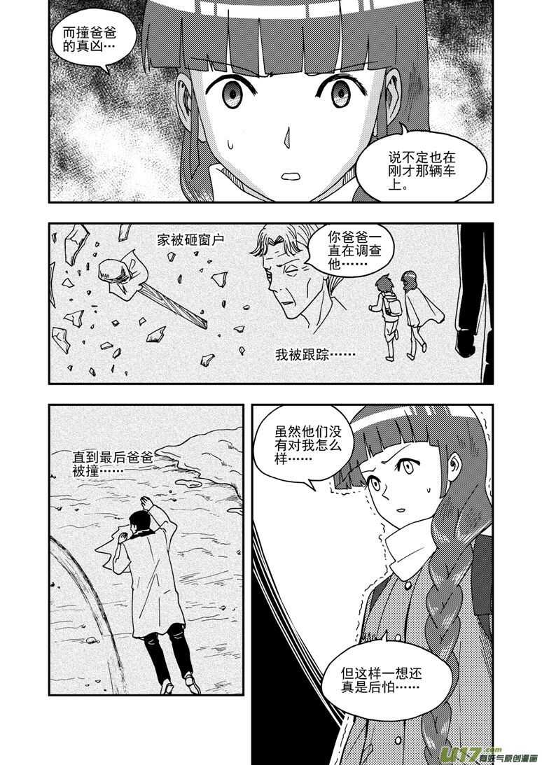 拜见女皇陛下动漫全集更新时间漫画,第157话 局部胜利1图