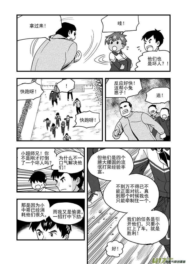 拜见女皇陛下 动漫漫画,第171话 感谢1图