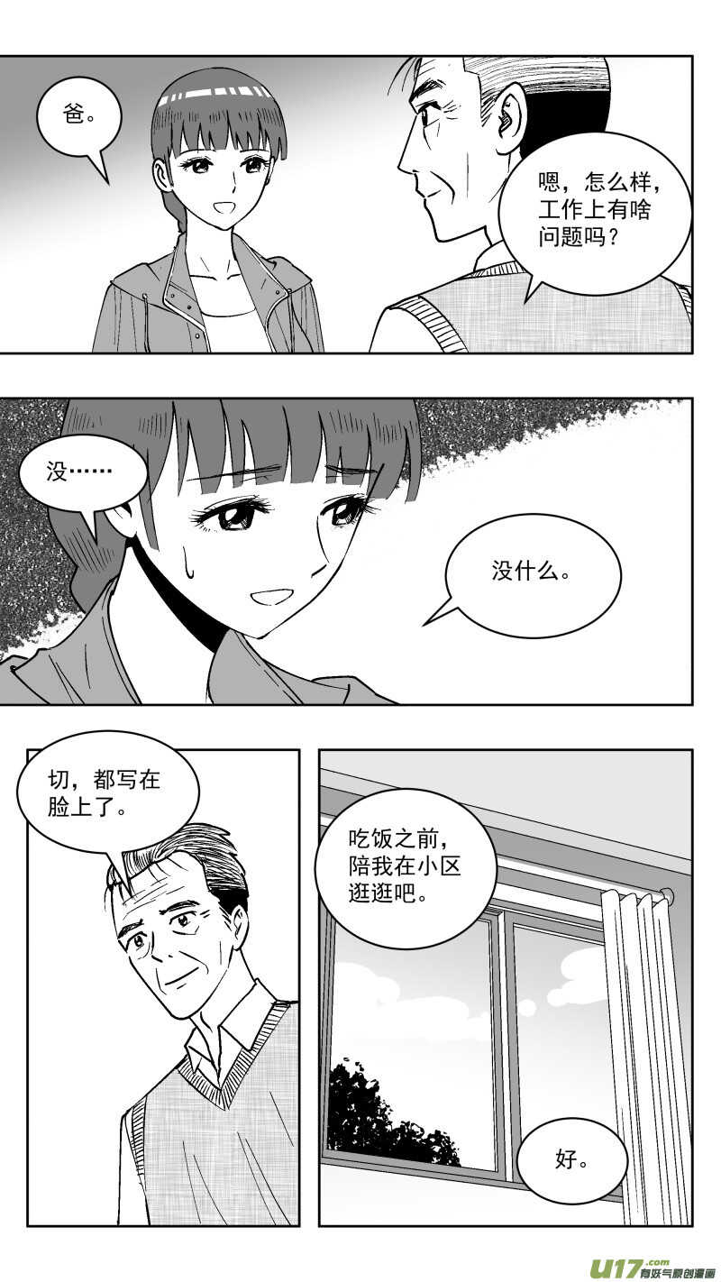 拜见女皇陛下2漫画,211 同学会_番外 聊天2图