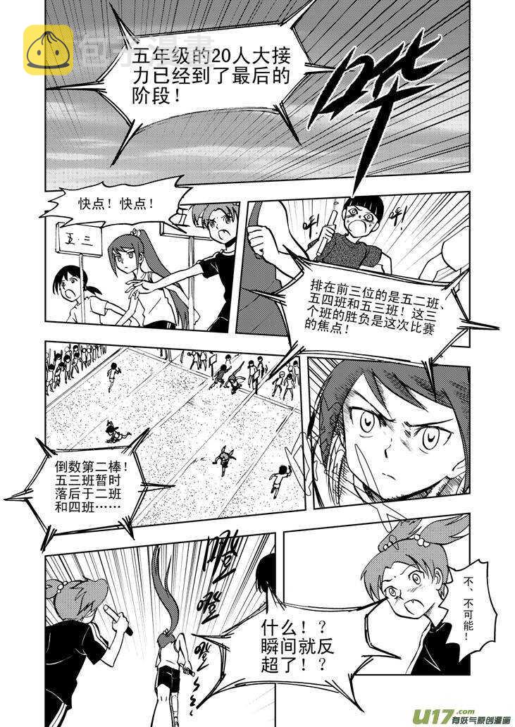 拜见女皇陛下漫画全集免费奇漫画漫画,第28话 悠闲的夜2图