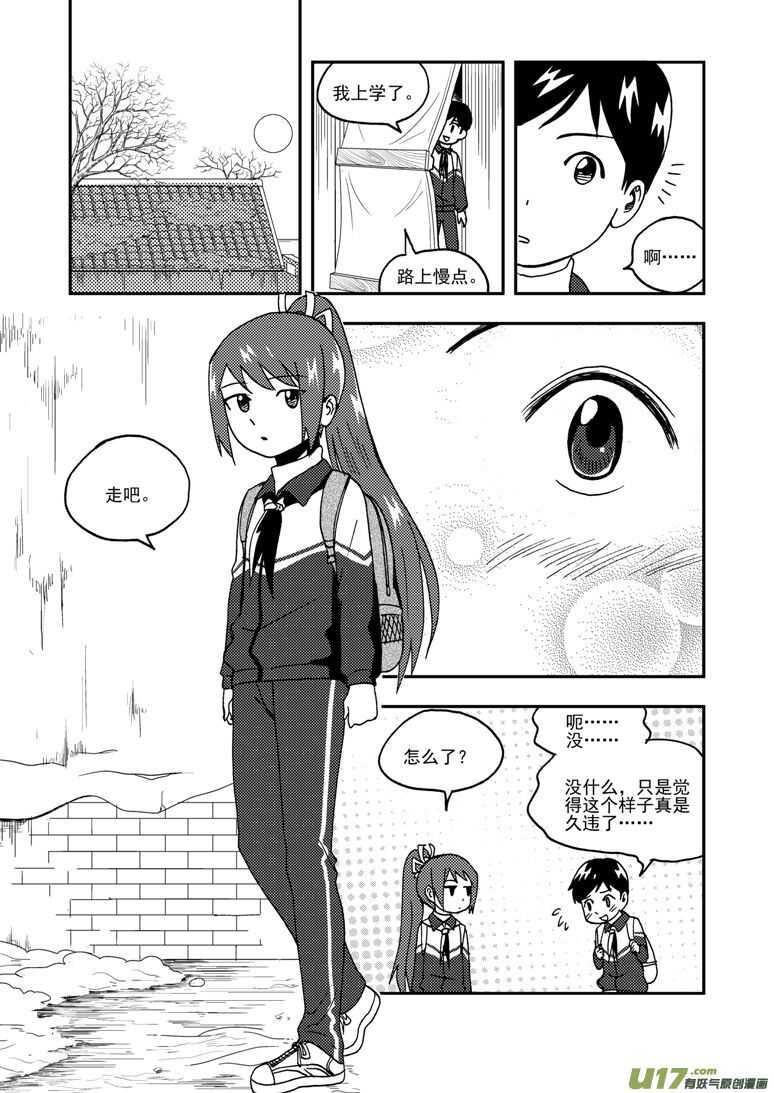 拜见女皇陛下免费阅读漫画漫画,第187话 梦2图