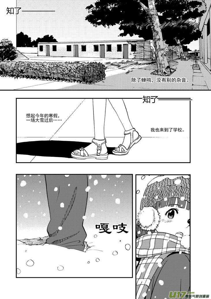 拜见女皇陛下pdf百度云漫画,第91话 新的旅程2图