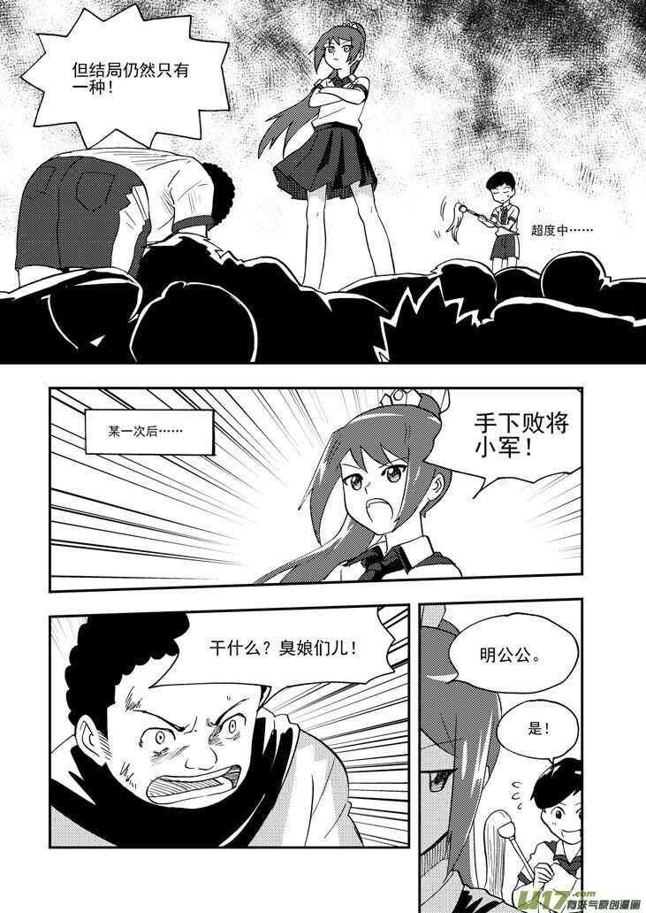 拜见女皇陛下的漫画在线阅读漫画,第100话 第一场雪2图