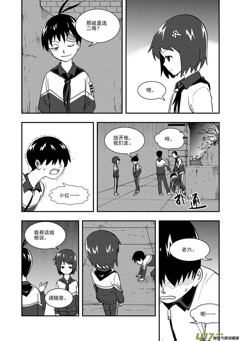 拜见女皇陛下2漫画,第115话 放下2图