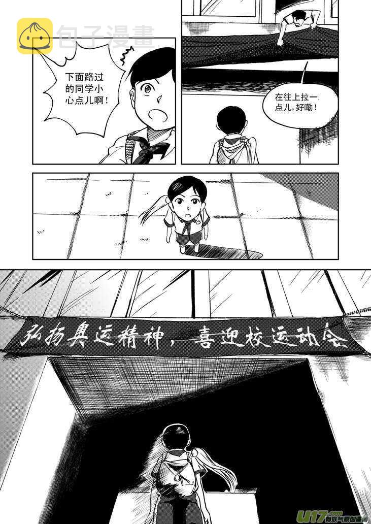 拜见女皇陛下kindle漫画,第19话 震荡2图