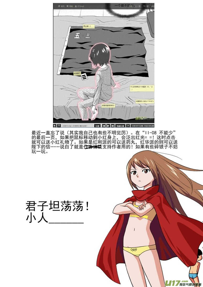 拜见女皇陛下漫画免费下拉式奇漫屋漫画,第118话 领队1图