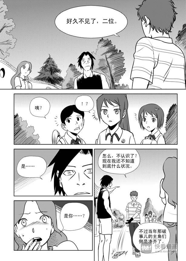 拜见女皇陛下漫画,第8话 19921图