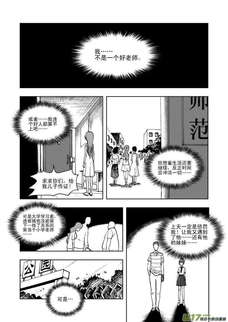 拜见女皇陛下 漫画漫画,第25话 无声的出征1图