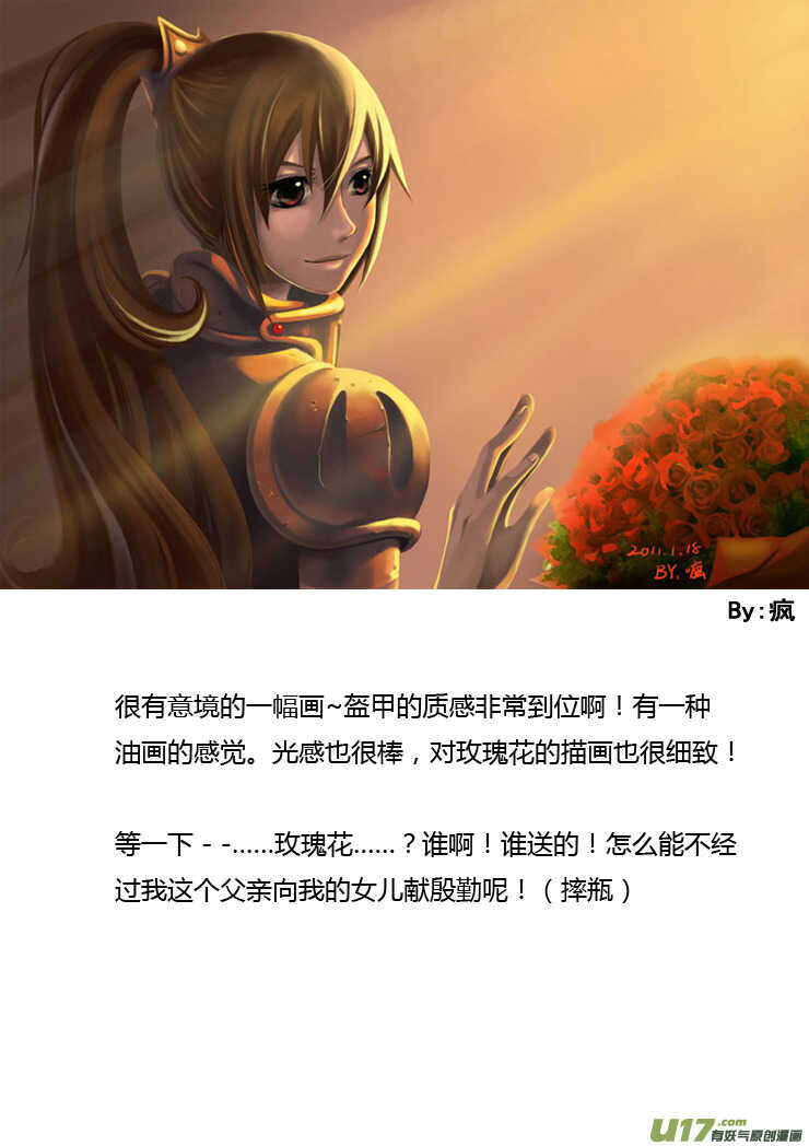 拜见女皇陛下免费观看漫画,第90话 流动的权力2图