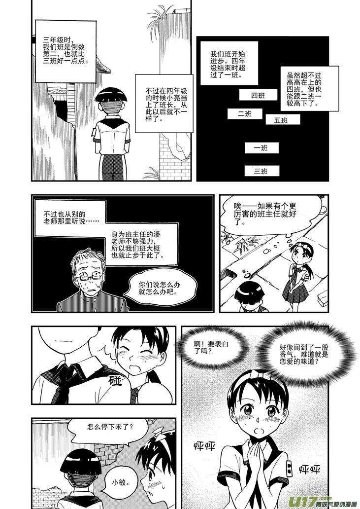 拜见女皇陛下漫画资源漫画,第97话 归顺2图