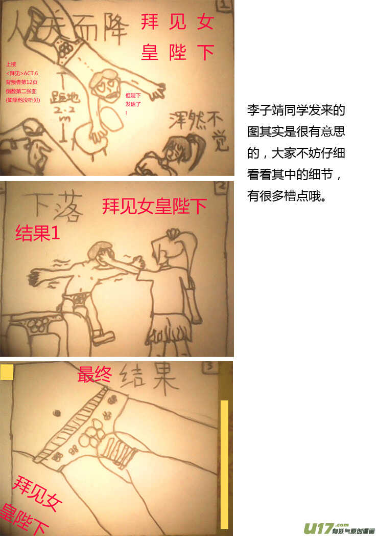 拜见女皇陛下免费观看漫画,第90话 流动的权力2图