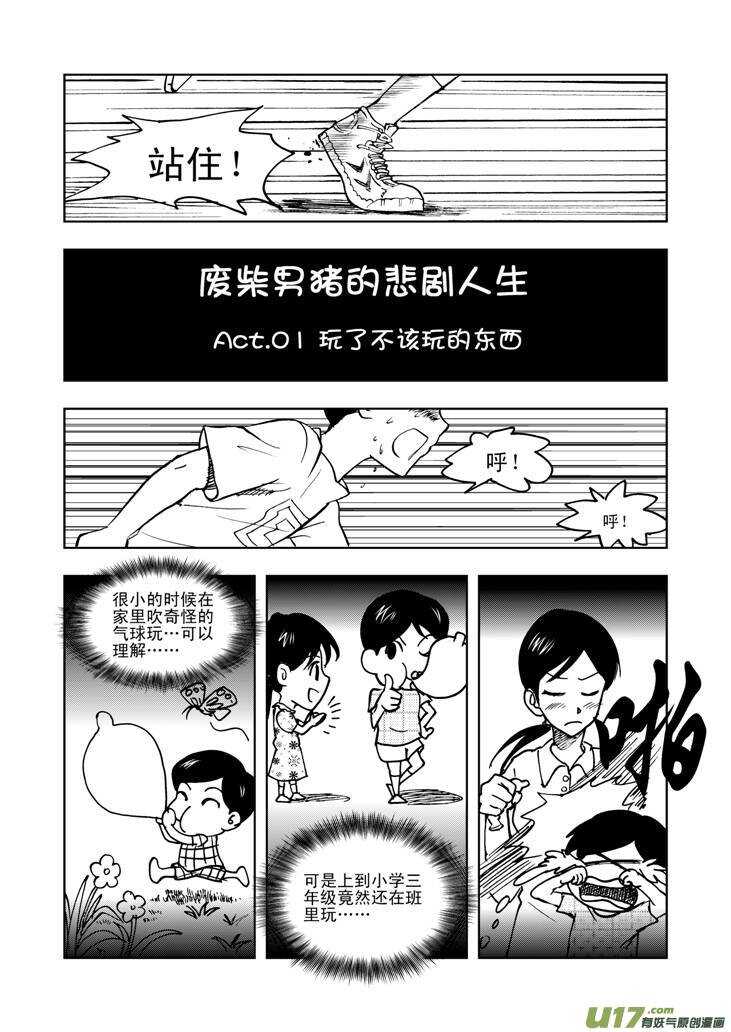 拜见女皇陛下无地自容漫画,第23话 无尽的麻烦2图