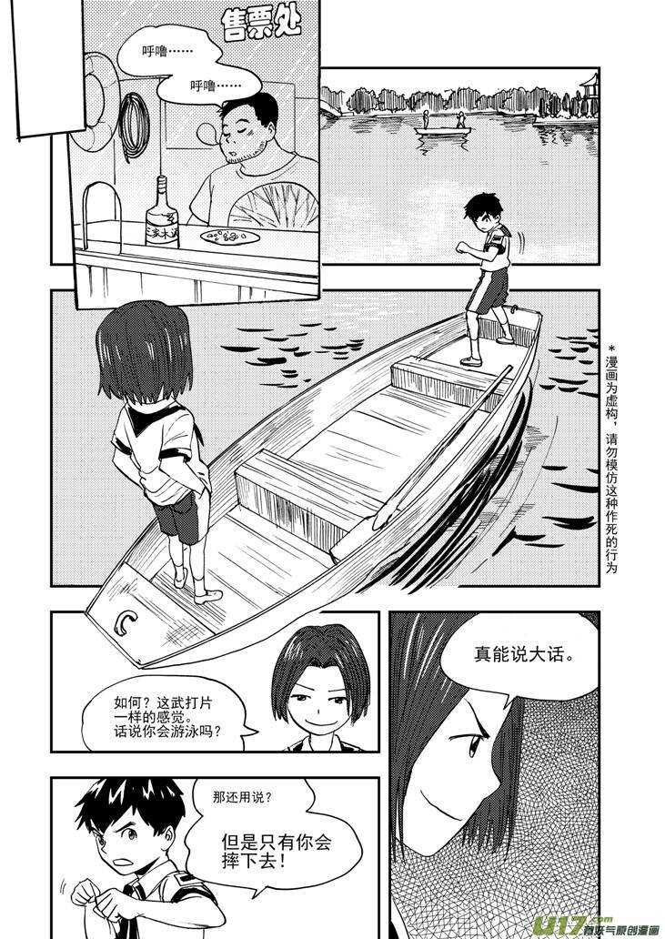 拜见女皇陛下小招漫画,第105话 即将2图