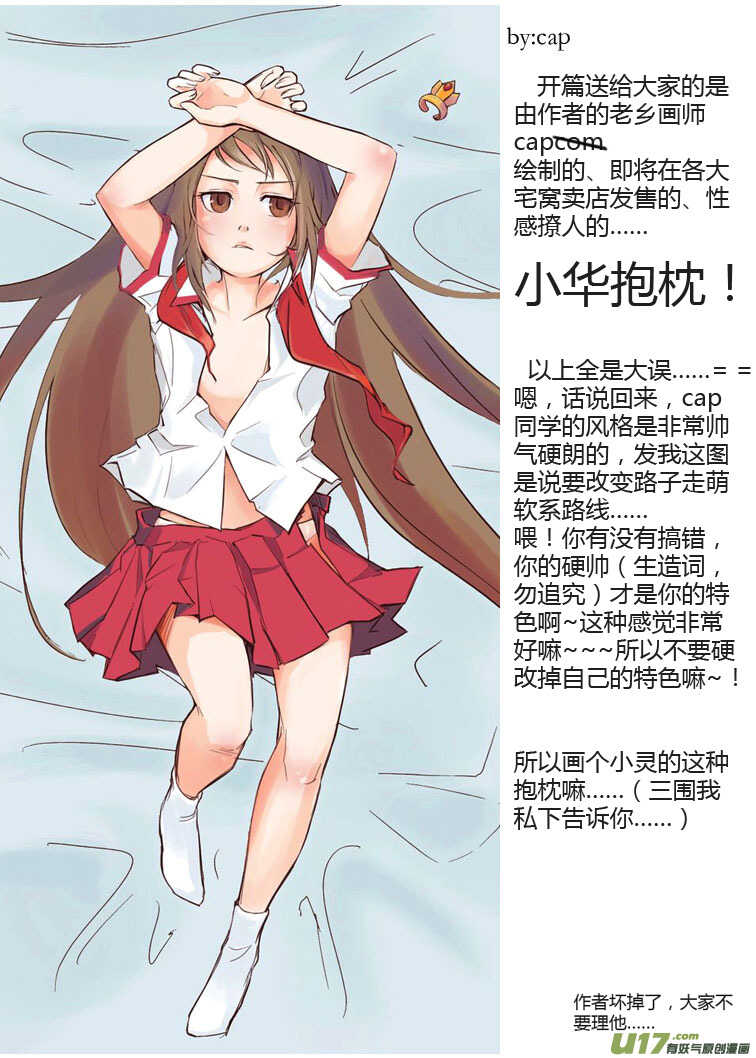 拜见女皇陛下漫画免费全集漫画,第83话 小公园远征军1图