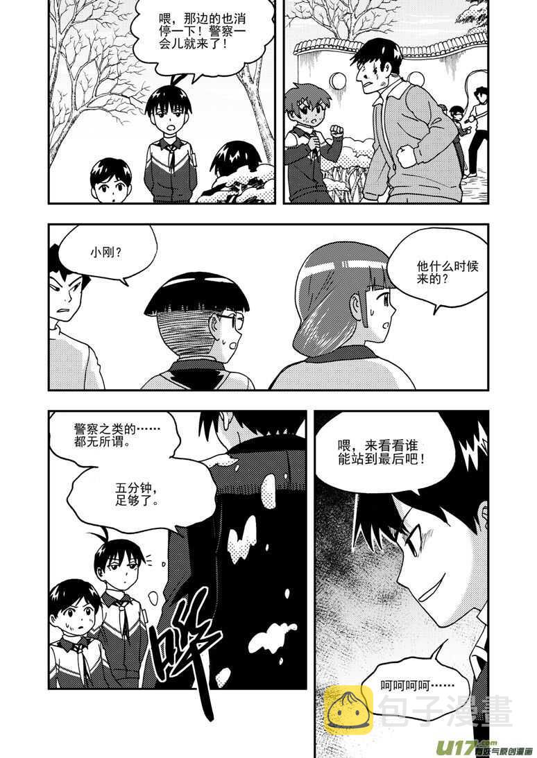 拜见女皇陛下免费阅读漫画漫画,第183话 丧心病狂1图