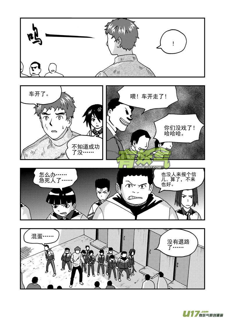 拜见女皇陛下漫画全集漫画,第172话 悲鸣1图