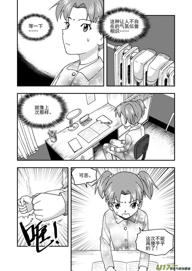 拜见女皇陛下pdf百度云漫画,第163话 自由1图