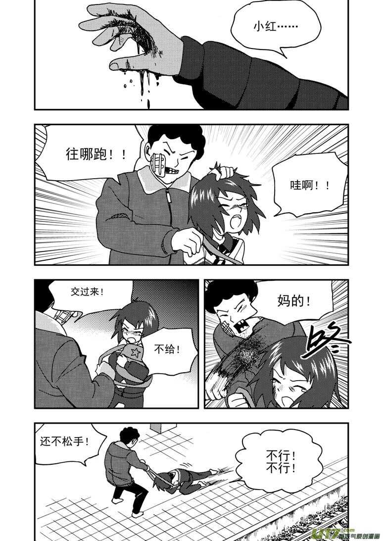 拜见女皇陛下小说漫画,第175话 演戏2图