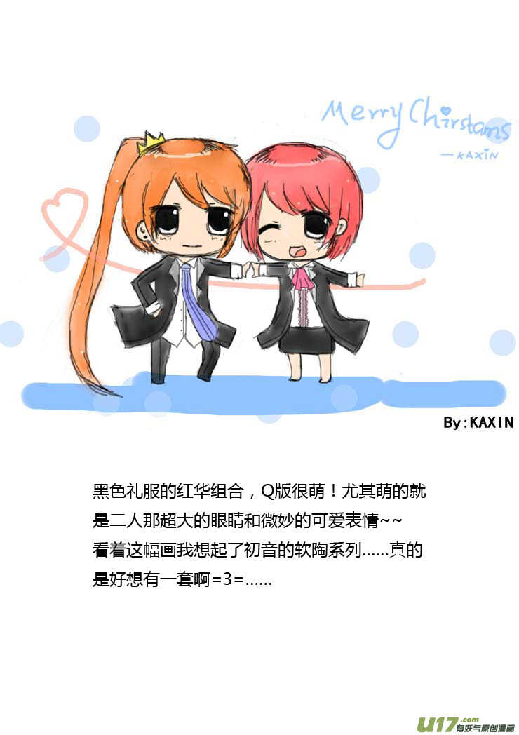 拜见女皇陛下免费观看漫画,第90话 流动的权力2图