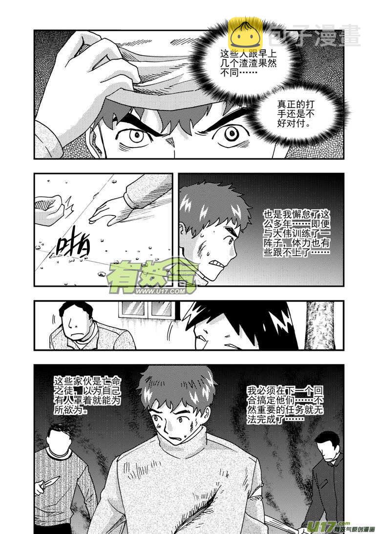 拜见女皇陛下小招漫画,第169话 休息一下1图