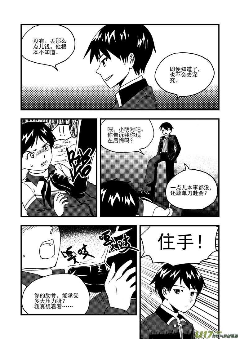 拜见女皇陛下2漫画,第180话 山洞1图