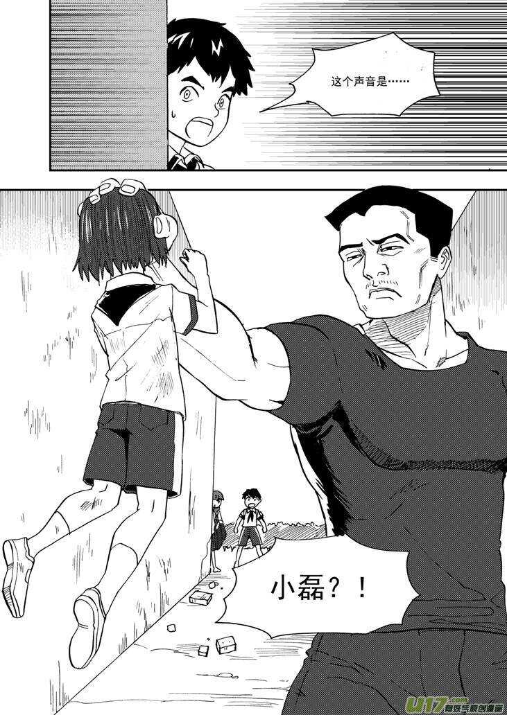 拜见女皇陛下漫画免费下拉式奇漫屋漫画,第104话 迫近1图