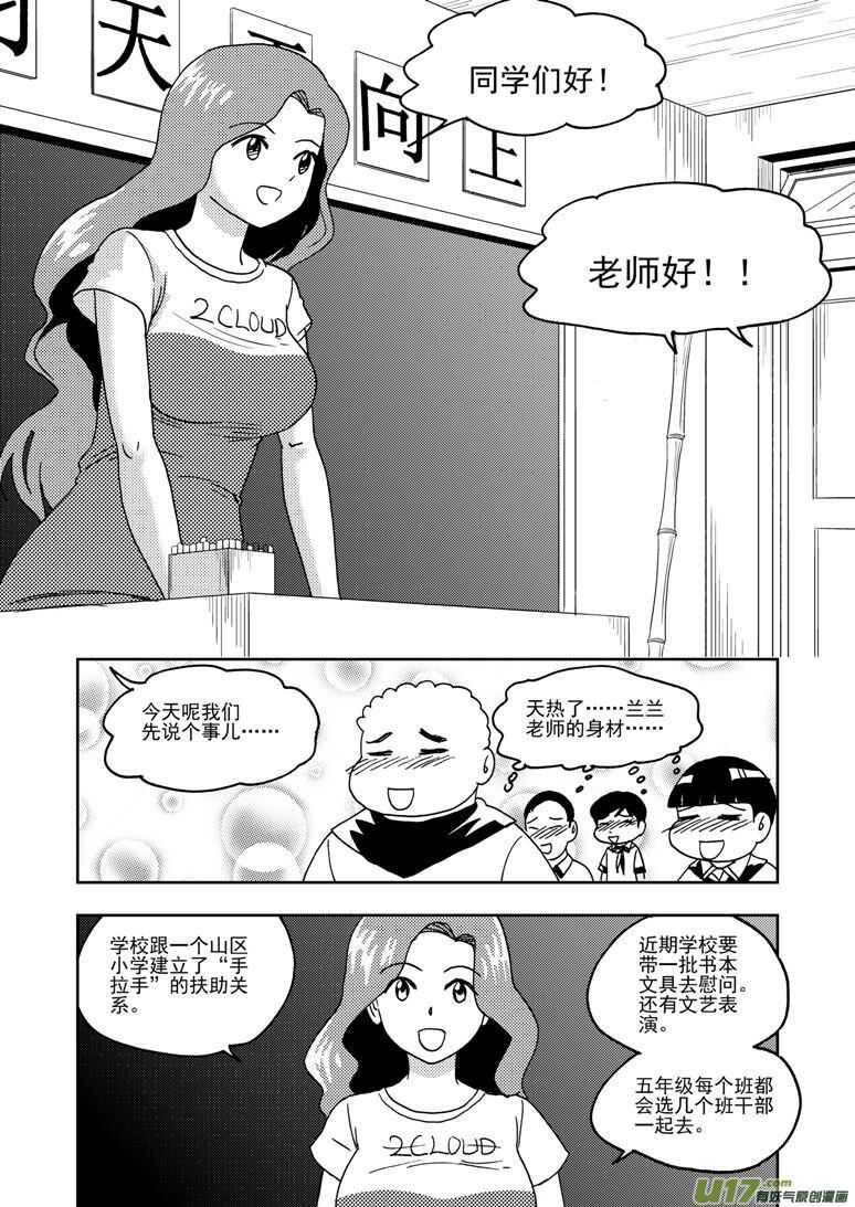 拜见女皇陛下漫画免费下拉式奇漫屋漫画,第195话 充实的生活2图