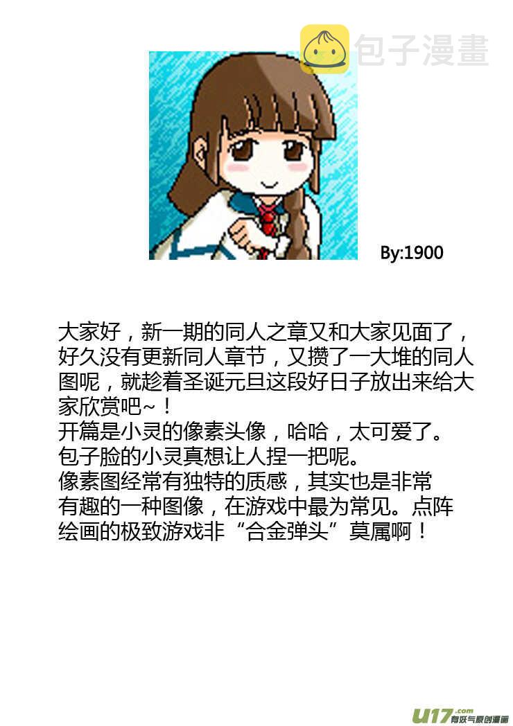 拜见女皇陛下zcloud漫画,第89话 值周第一天1图