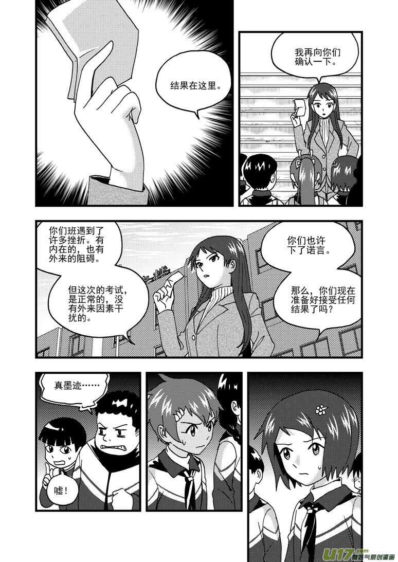 拜见女皇陛下漫画全集免费阅读漫画,第190话 尾声III1图