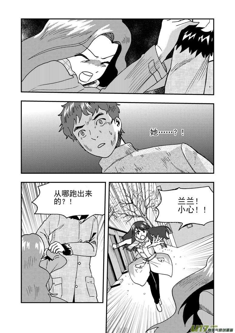 拜见女皇陛下 动漫漫画,第173话 成绩1图