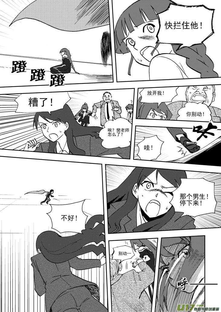 拜见女皇陛下免费阅读漫画漫画,第75话 教师节（上）1图