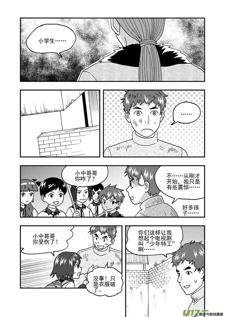 拜见女皇陛下漫画全集免费阅读漫画,第169话 休息一下2图