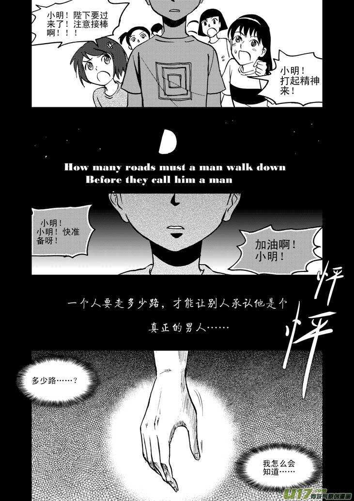 拜见女皇陛下下一句漫画,第28话 悠闲的夜1图